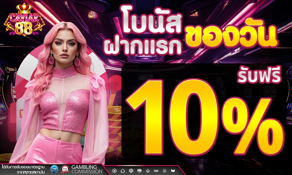 promotion-First_ deposit