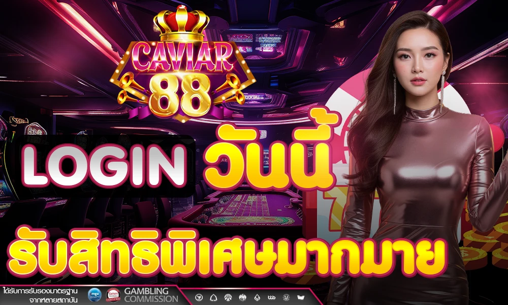 promotion-login